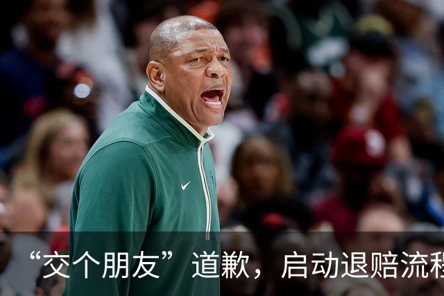 “交个朋友”道歉，启动退赔流程；其售卖的网红“溜溜凳”被曝用旧海绵、发霉木板等劣质材料，还散发着异味