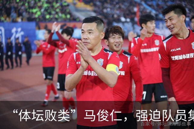 “体坛败类”马俊仁，强迫队员集体切阑尾，亲自为女队员打禁药