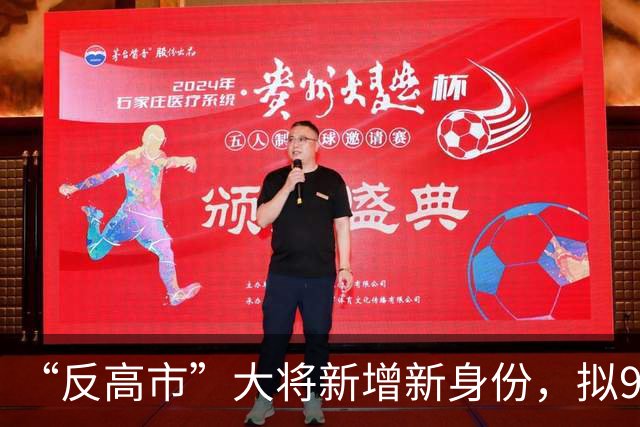 “反高市”大将新增新身份，拟9月27日率团访华，有个不情之请？