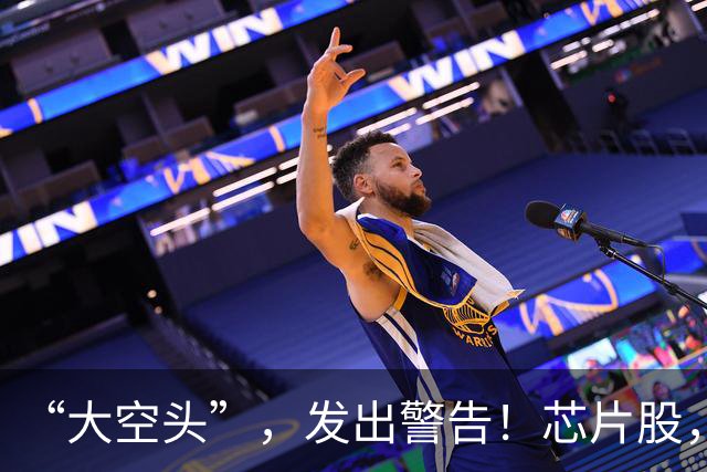 “大空头”，发出警告！芯片股，集体下跌！