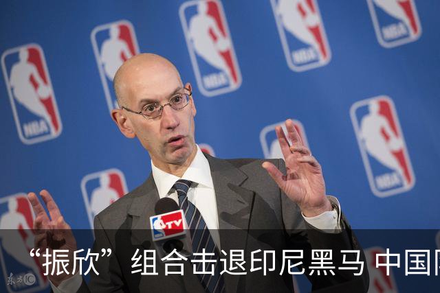 “振欣”组合击退印尼黑马 中国队拿下亚运羽毛球混双四连冠