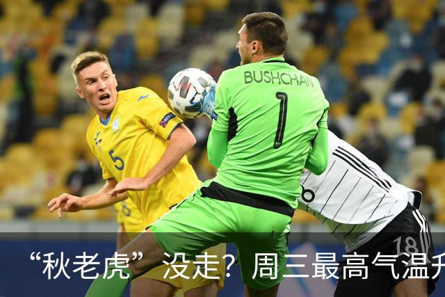 “秋老虎”没走？周三最高气温升至31℃！本周北京还将迎两次降雨！