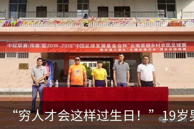 “穷人才会这样过生日！”19岁男生廉价礼物，让父母看清了现实