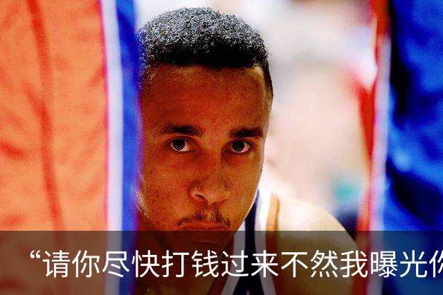 “请你尽快打钱过来不然我曝光你”，资助中断就威胁捐赠人？更该关注受助者的心理成长