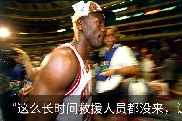 “这么长时间救援人员都没来，让人愤怒”，CHINA GT车手还原事故现场：被救车手还在ICU，“英雄车手”吸入大量浓烟，手部被烫伤