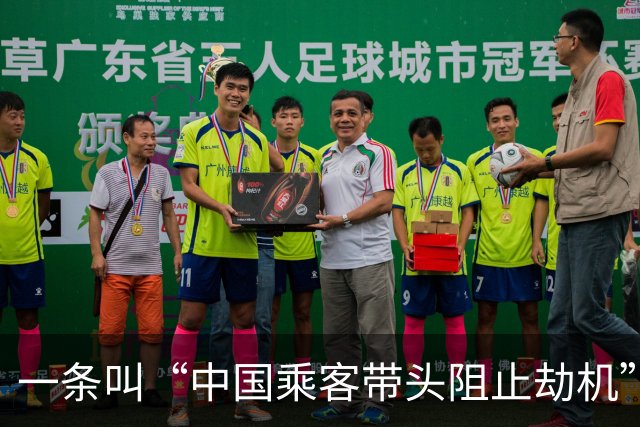 一条叫“中国乘客带头阻止劫机”的热搜，给我看无语了