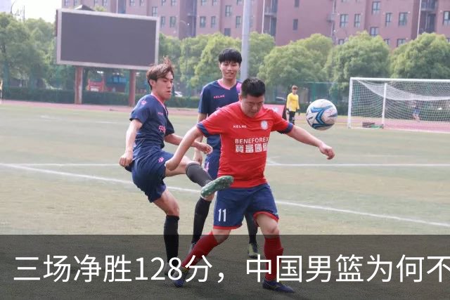 三场净胜128分，中国男篮为何不敢派二队？