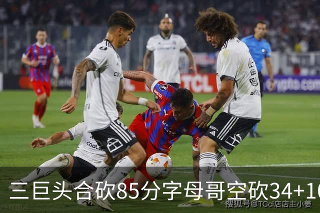 三巨头合砍85分字母哥空砍34+10 太阳力克雄鹿