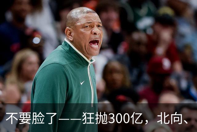 不要脸了——狂抛300亿，北向、杠杆不装了，今天A股就是它砸下来的？