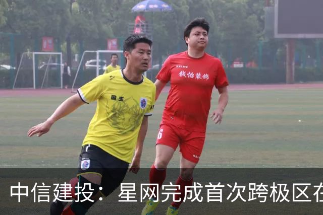 中信建投：星网完成首次跨极区在轨通信试验，卫星互联网商业化加速落地