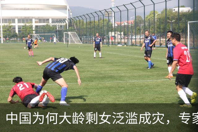 中国为何大龄剩女泛滥成灾，专家：三大原因，一个比一个现实
