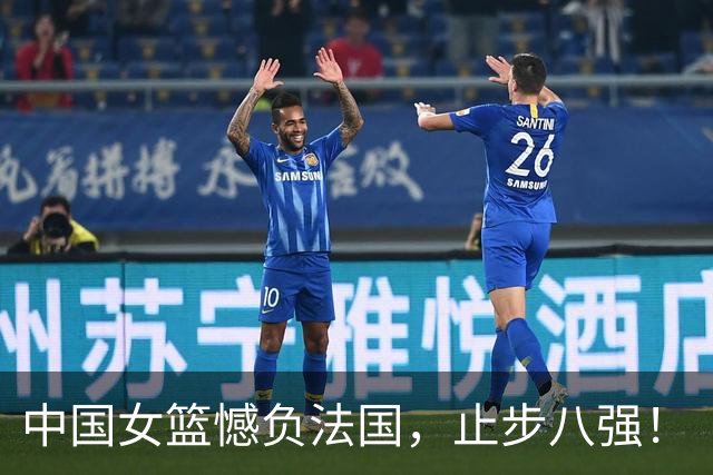 中国女篮憾负法国，止步八强！