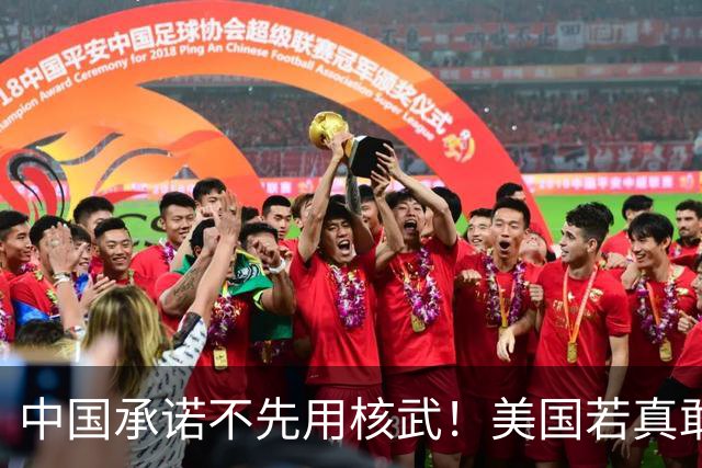 中国承诺不先用核武！美国若真敢炸北斗，那将还有一场硬仗