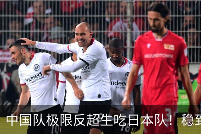 中国队极限反超生吃日本队！稳到手的金牌易主，打破多国赛道垄断