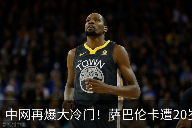 中网再爆大冷门！萨巴伦卡遭20岁新星横扫，前2号种子均已遭淘汰