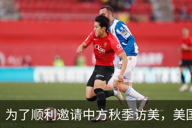 为了顺利邀请中方秋季访美，美国将拿出顶级规格迎接中国代表团。