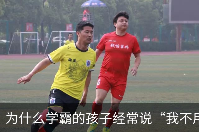 为什么学霸的孩子经常说“我不用管孩子学习"？这是真的吗？