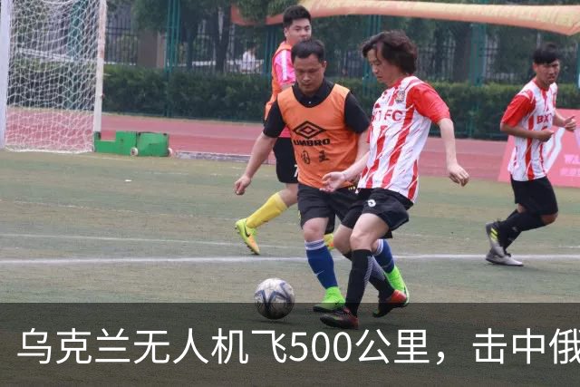 乌克兰无人机飞500公里，击中俄军苏-35和苏-34