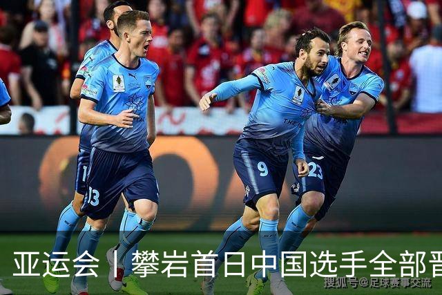 亚运会丨攀岩首日中国选手全部晋级 系统故障致比赛延迟