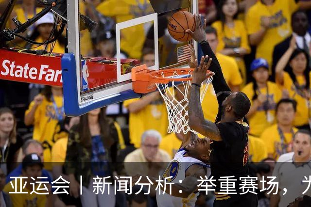 亚运会丨新闻分析：举重赛场，为何纪录成为“易碎品”