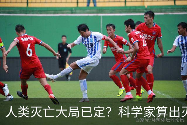 人类灭亡大局已定？科学家算出灭绝时间，我们真的没有一点办法吗