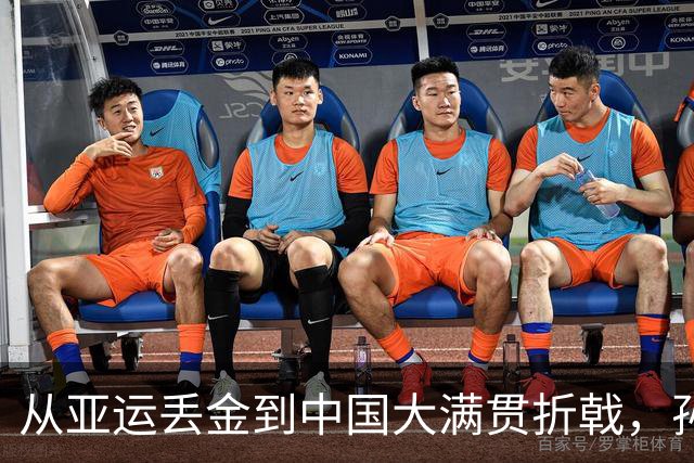 从亚运丢金到中国大满贯折戟，孙颖莎到底怎么了？赛后透露曾发烧