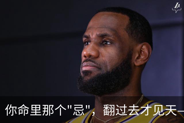 你命里那个"忌"，翻过去才见天——案例128的命盘，说透了多少人的困局