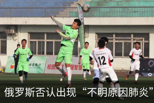 俄罗斯否认出现“不明原因肺炎”新病例，世卫：无持续传播证据