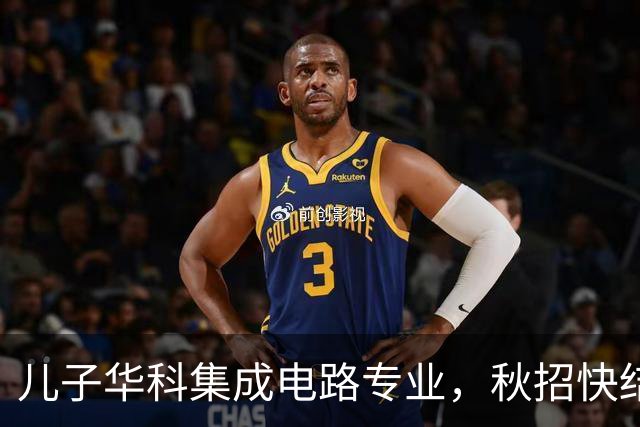 儿子华科集成电路专业，秋招快结束了，昨晚他跟我说：爸，我们班一半人还在等消息