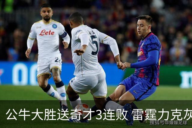 公牛大胜送奇才3连败 雷霆力克灰熊回西部第一