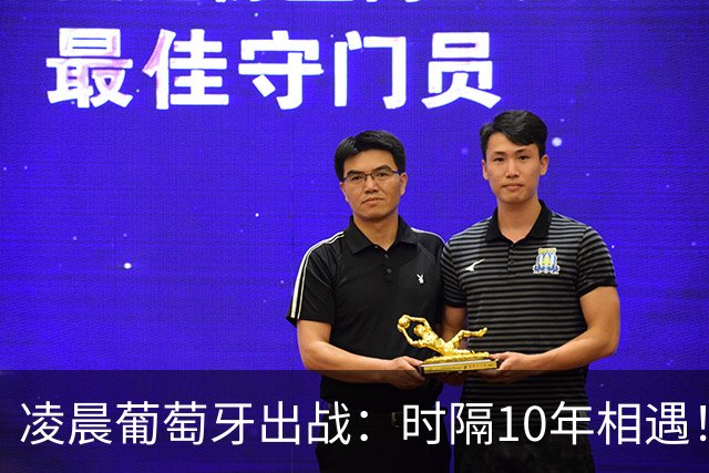 凌晨葡萄牙出战：时隔10年相遇！C罗领衔首发 72岁老帅首演