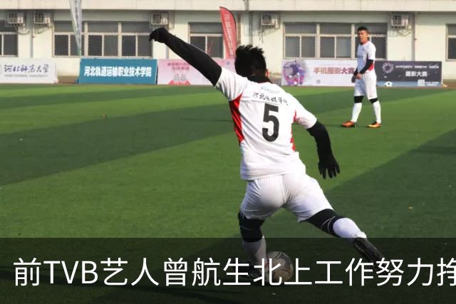前TVB艺人曾航生北上工作努力挣奶粉钱，主持广州电台传承粤语文化