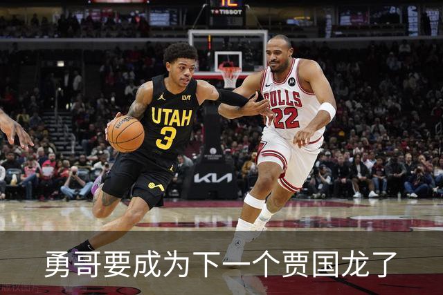 勇哥要成为下一个贾国龙了