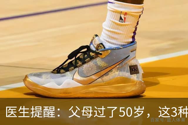 医生提醒：父母过了50岁，这3种疫苗，一定要尽快打
