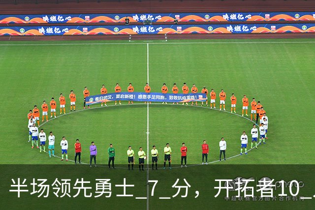 半场领先勇士 7 分，开拓者10 人登场不见杨瀚森，他没有容错空间