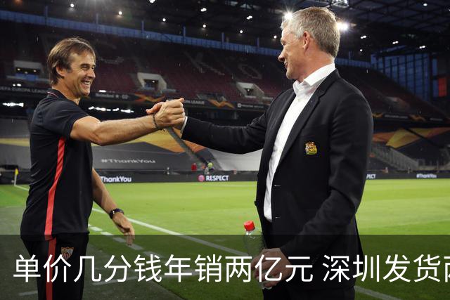 单价几分钱年销两亿元 深圳发货两天抵达越南 小螺丝如何出海闯世界?