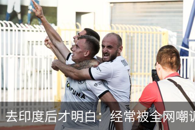 去印度后才明白：经常被全网嘲讽的印度，真实的实力远超所有人的想象