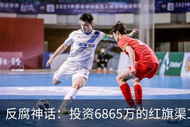 反腐神话：投资6865万的红旗渠工程，30万人参与，零贪腐零渎职！