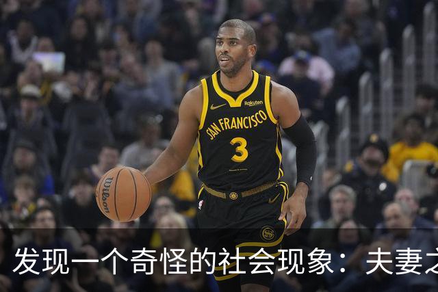 发现一个奇怪的社会现象：夫妻之中，只要男人在外地工作，女方一个人在家带孩子，三年后基本就成了单亲妈妈的状态！