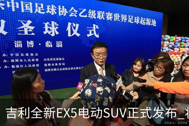 吉利全新EX5电动SUV正式发布 将于9月23日登陆中国市场