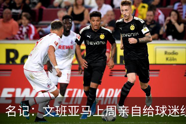 名记：文班亚马上周亲自给球迷组织演示PPT 并给应援口号提出建议