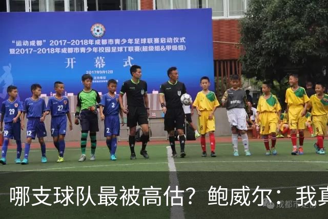 哪支球队最被高估？鲍威尔：我真不知道 为了不吃鸡翅我选湖人吧