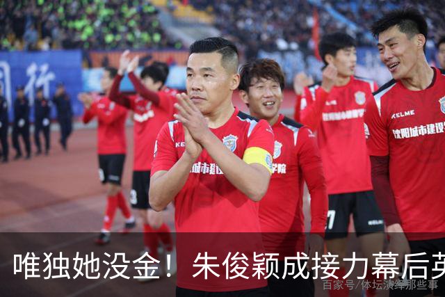 唯独她没金！朱俊颖成接力幕后英雄 今后与刘峡君3棒之争会更激烈