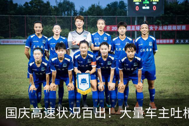 国庆高速状况百出！大量车主吐槽：这辈子再也不开电车长途
