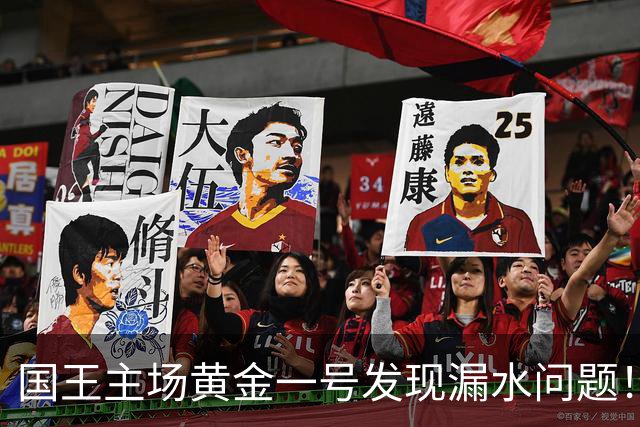 国王主场黄金一号发现漏水问题！球队起诉建筑设计方AECOM公司