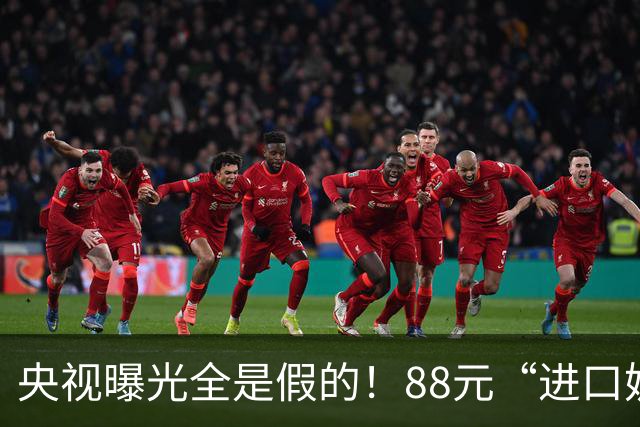 央视曝光全是假的！88元“进口奶粉”，成本才2块钱，电商都在售