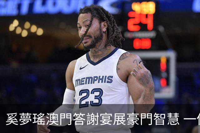 奚夢瑤澳門答謝宴展豪門智慧 一個貼心舉動巧妙化解何猷君小尷尬