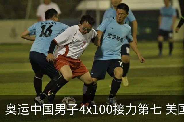 奥运中国男子4x100接力第七 美国犯规被取消成绩