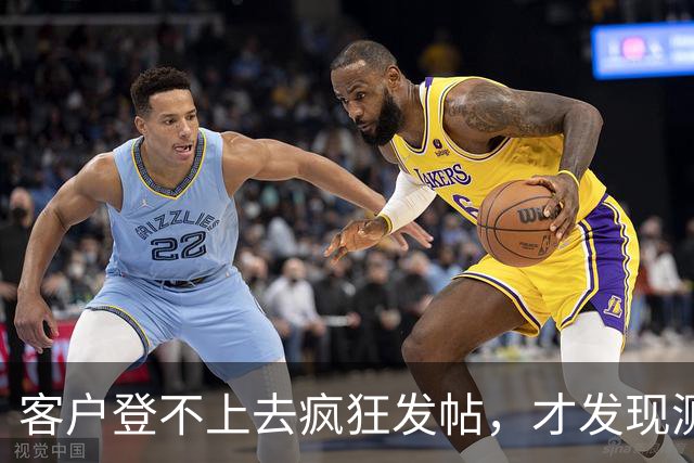 客户登不上去疯狂发帖，才发现"测试环境"偷偷跑了几个月真业务
