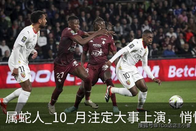 属蛇人 10 月注定大事上演，悄悄偷着乐吧